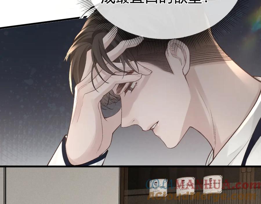 针锋对决 第52话 你只能有我 第56页