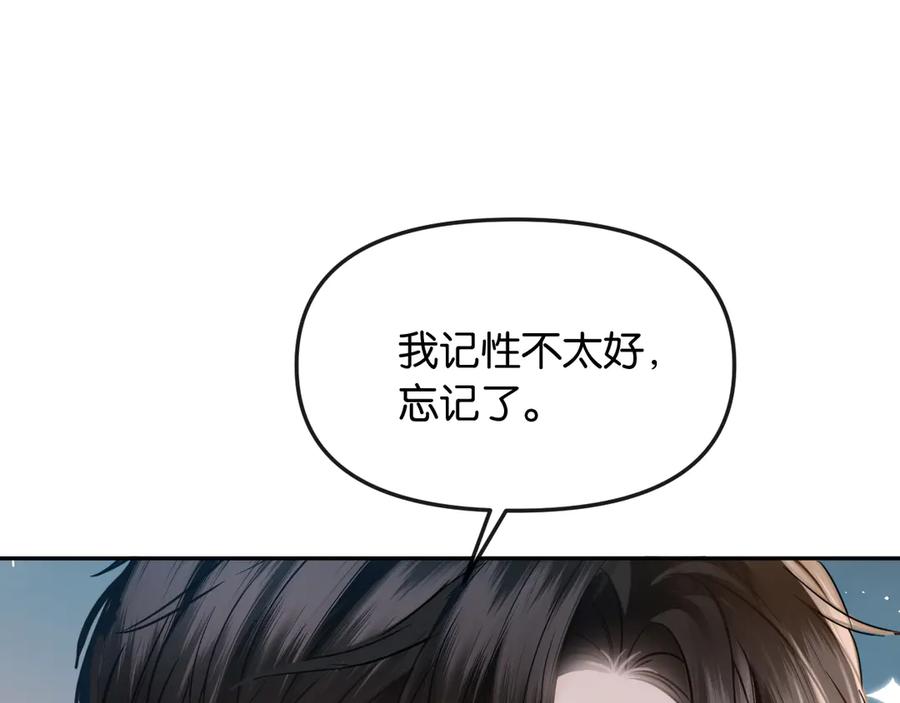 《情靡》第50话 阴差阳错 第55页