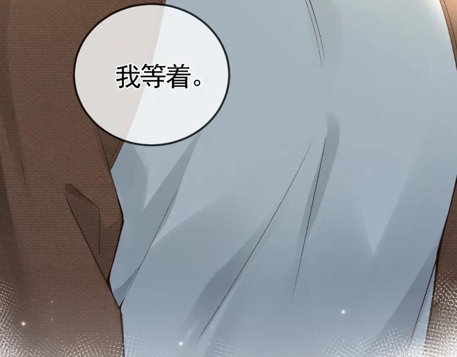 针锋对决 第52话 你只能有我 第51页