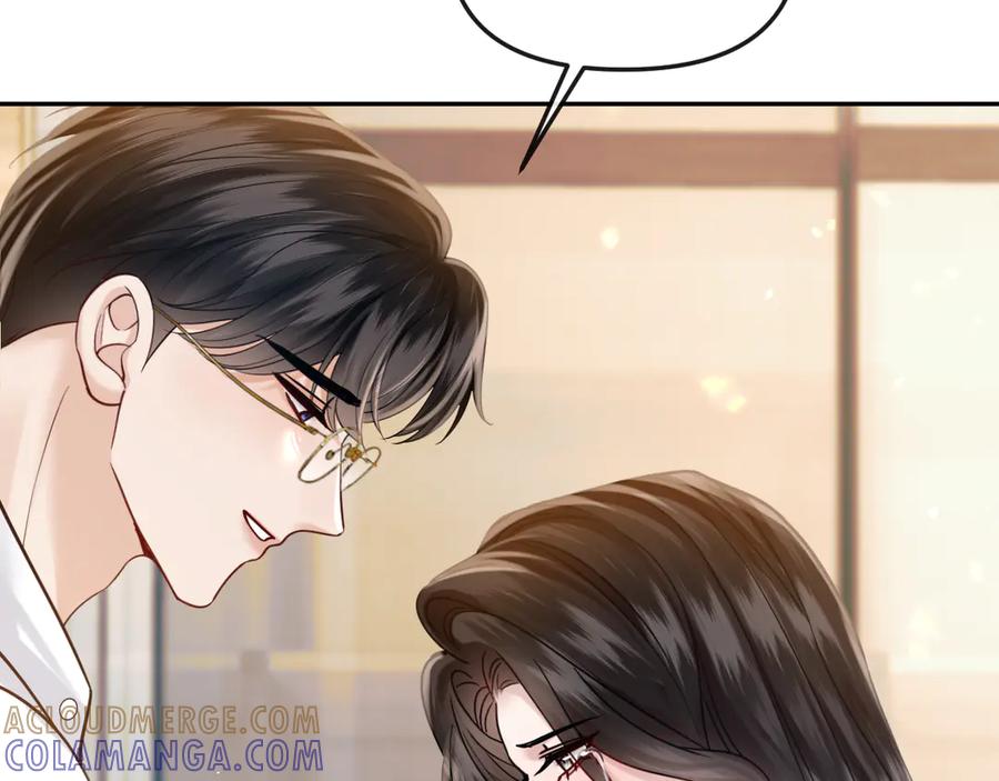 《情靡》第50话 阴差阳错 第21页