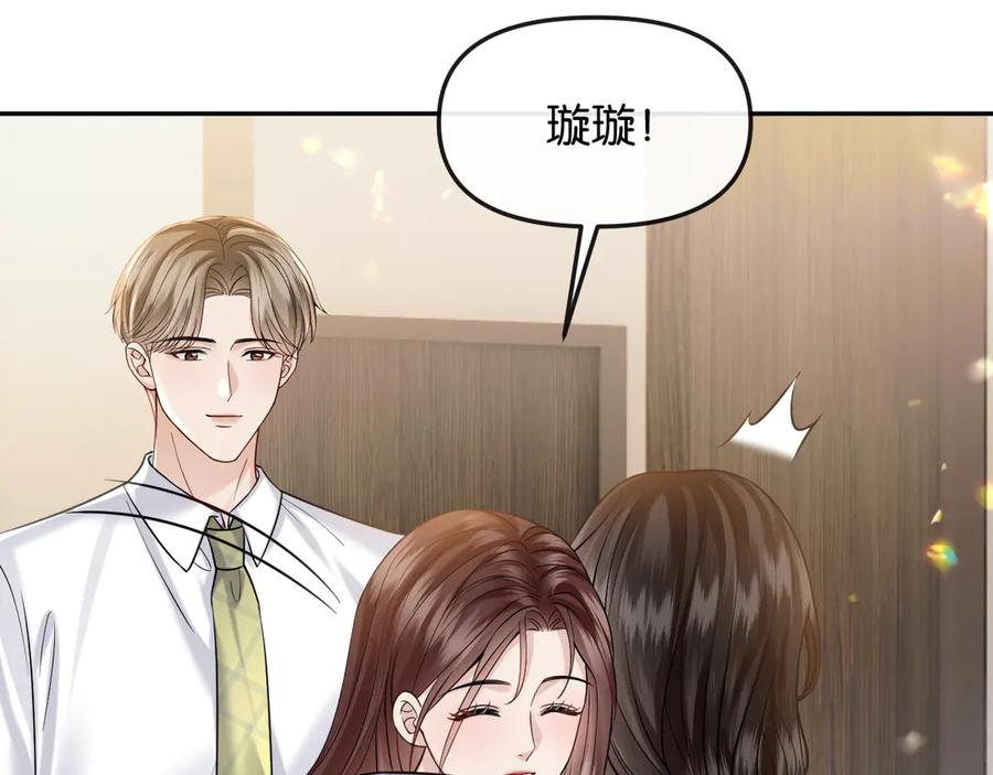 《情靡》第50话 阴差阳错 第36页