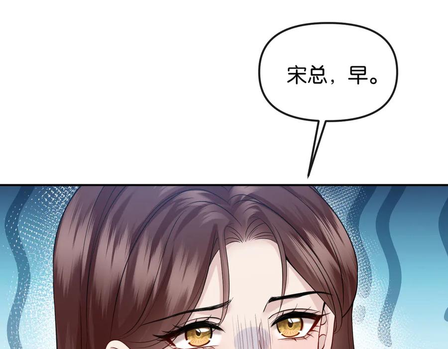 《情靡》第50话 阴差阳错 第46页