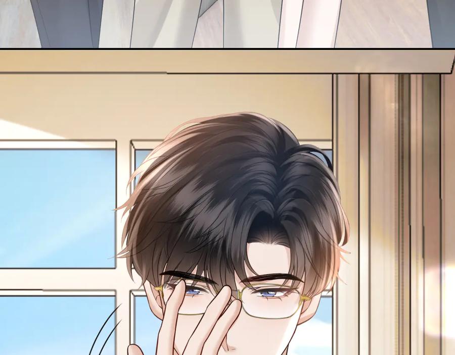 《情靡》第50话 阴差阳错 第50页