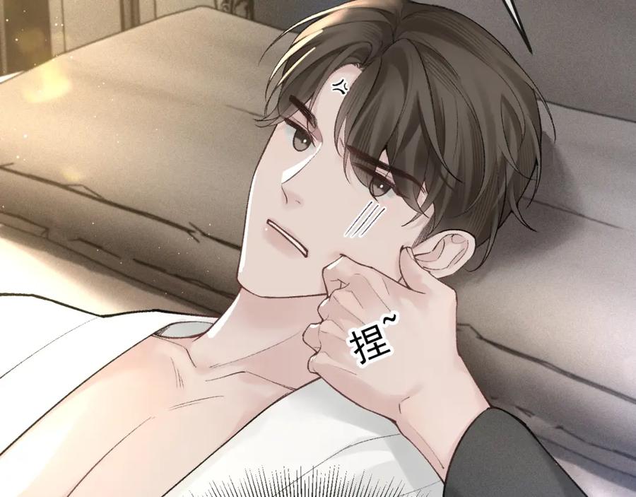 针锋对决 第52话 你只能有我 第10页