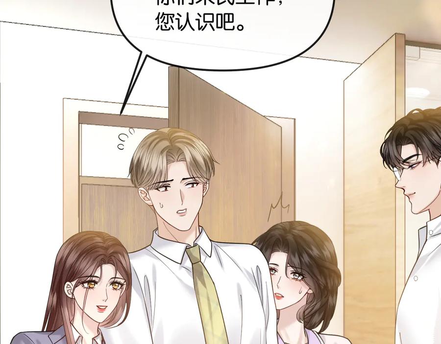 《情靡》第50话 阴差阳错 第48页