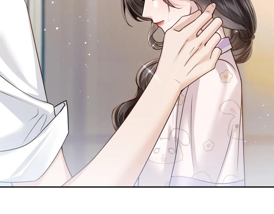 《情靡》第50话 阴差阳错 第22页