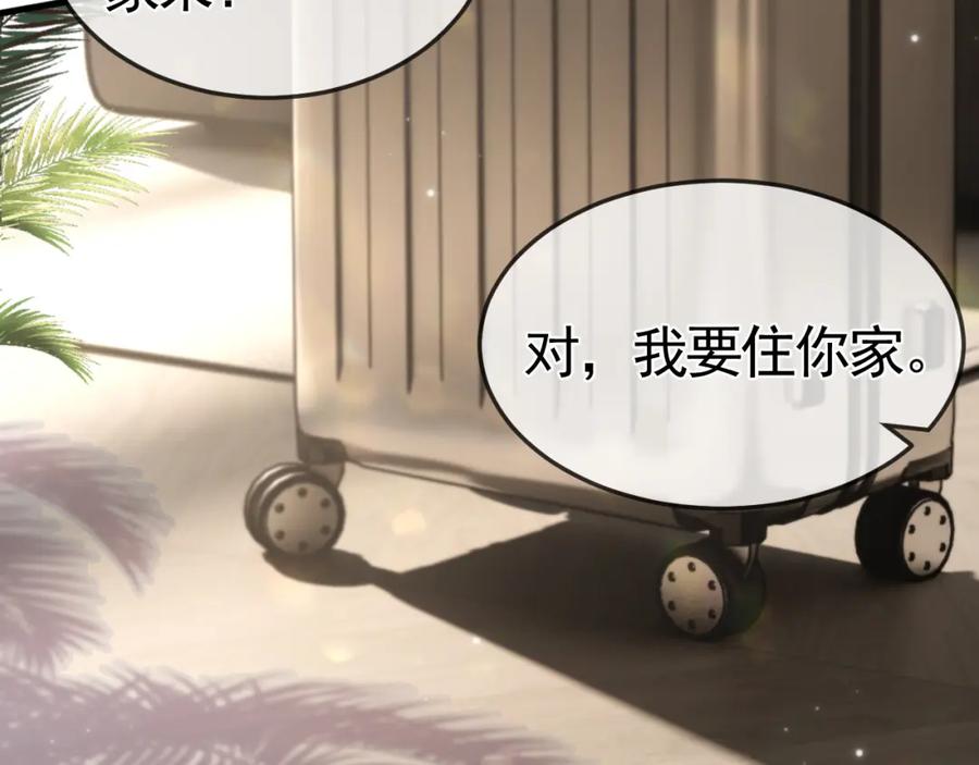 针锋对决 第52话 你只能有我 第33页