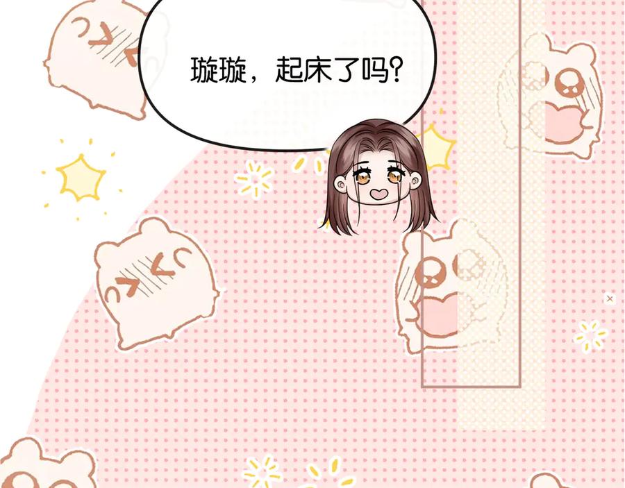 《情靡》第50话 阴差阳错 第27页