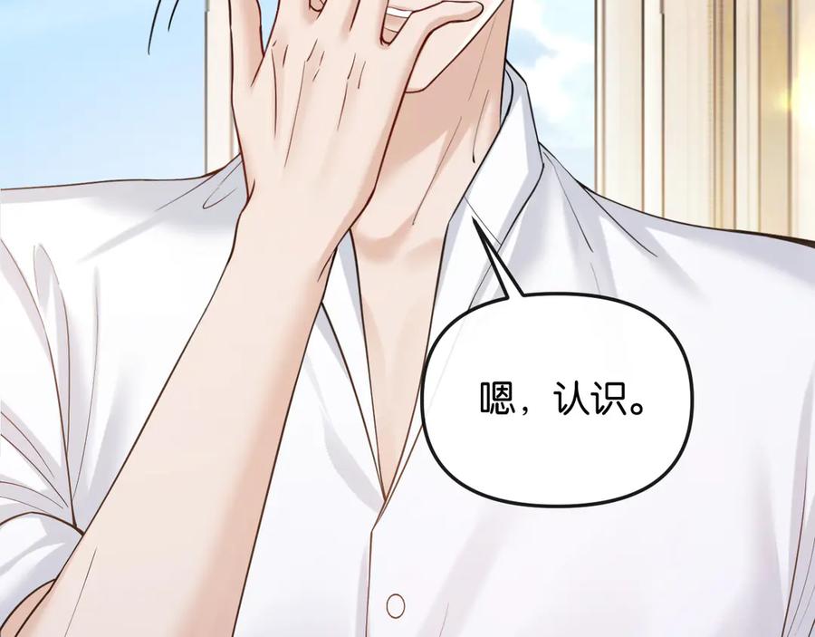 《情靡》第50话 阴差阳错 第51页