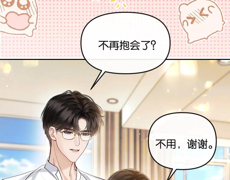 《情靡》第50话 阴差阳错 第28页
