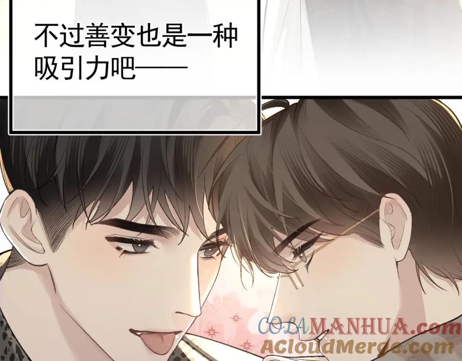 针锋对决 第53话 最好的我们 第58页