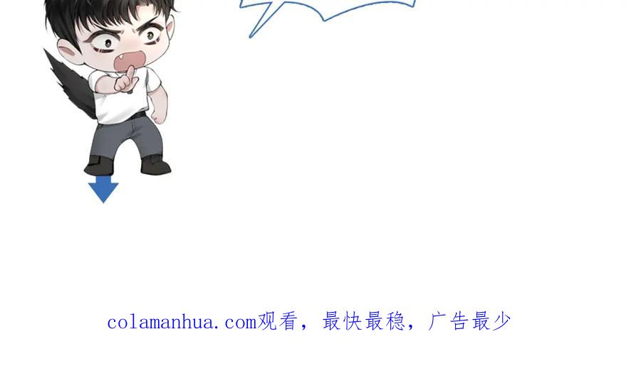 针锋对决 第53话 最好的我们 第84页
