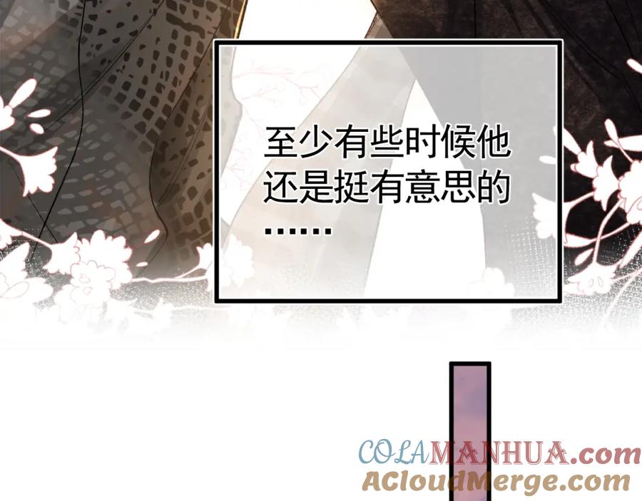 针锋对决 第53话 最好的我们 第61页
