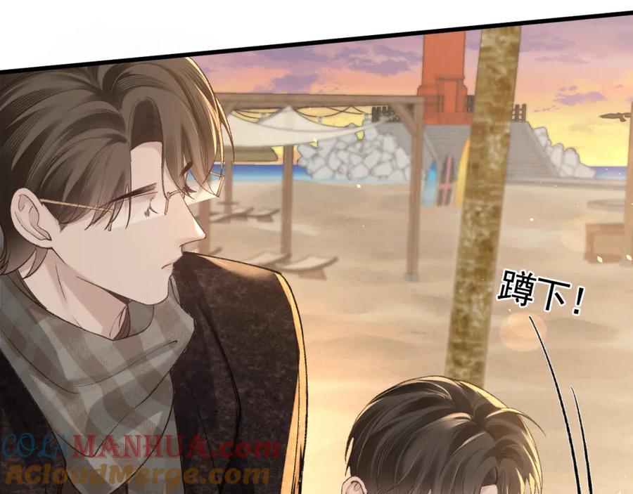 针锋对决 第53话 最好的我们 第67页