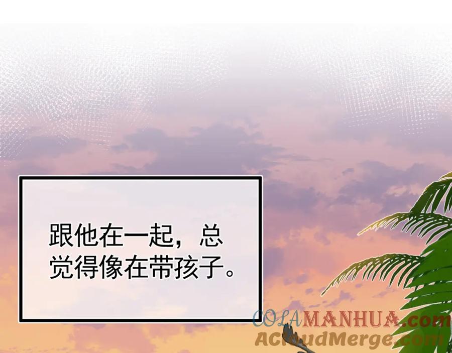 针锋对决 第53话 最好的我们 第52页