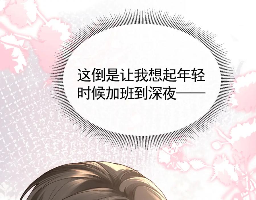 针锋对决 第53话 最好的我们 第78页