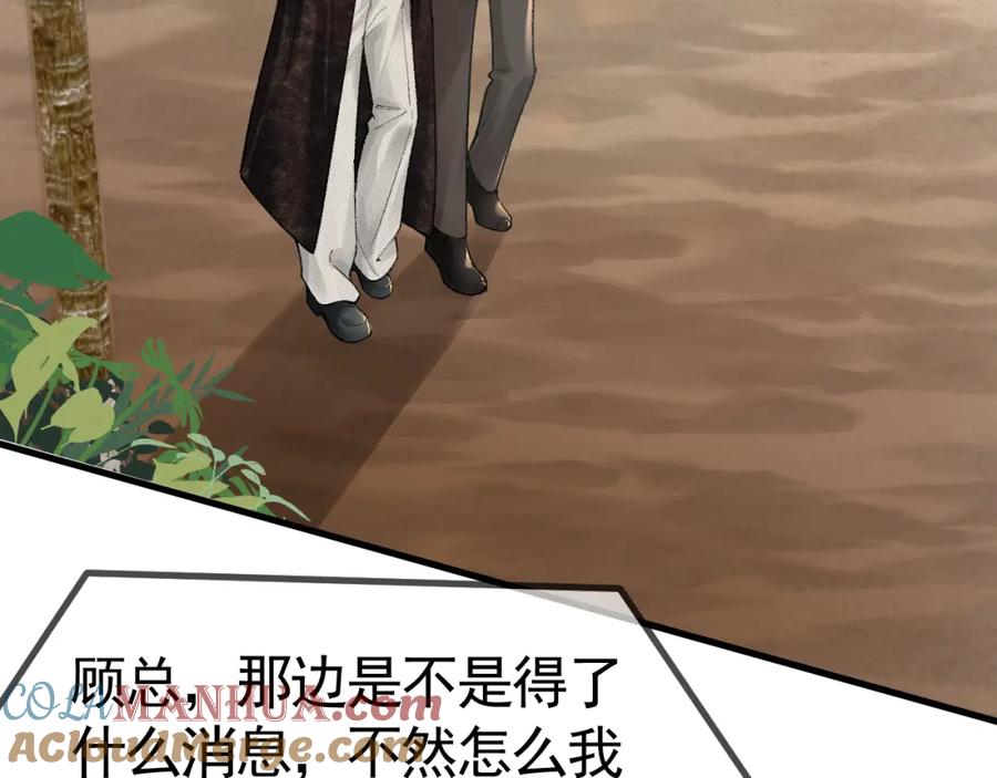 针锋对决 第53话 最好的我们 第22页