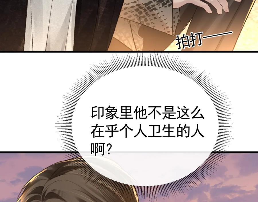 针锋对决 第53话 最好的我们 第69页