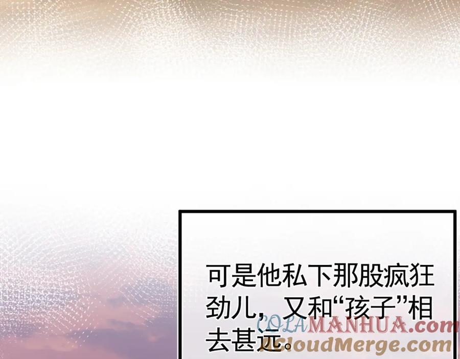 针锋对决 第53话 最好的我们 第55页