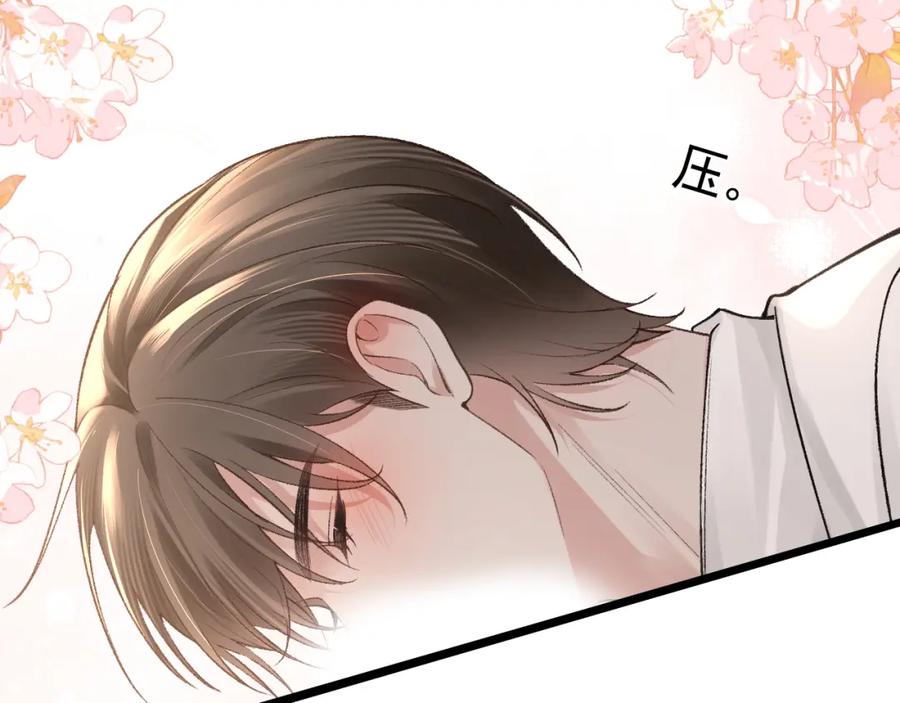 针锋对决 第53话 最好的我们 第8页