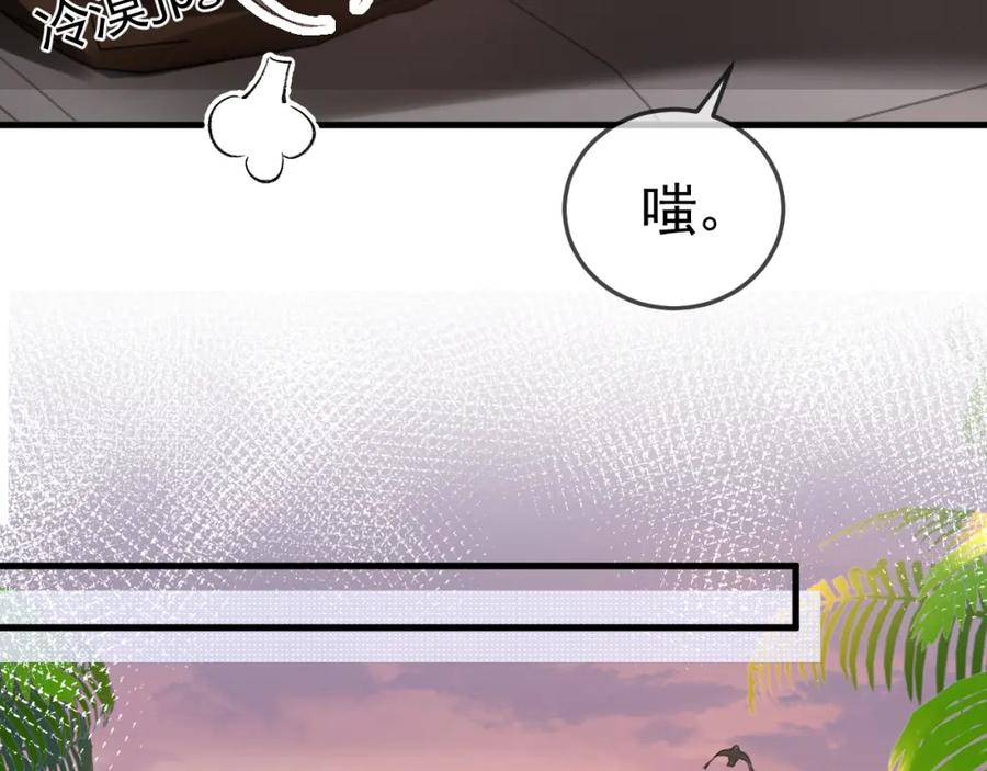 针锋对决 第53话 最好的我们 第18页