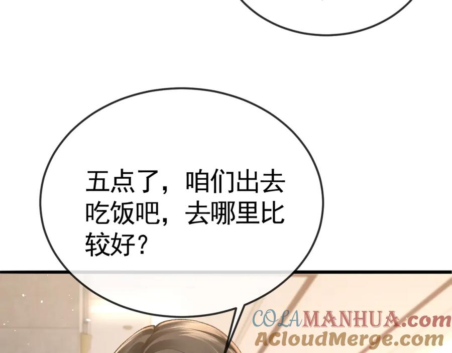 针锋对决 第54话 别乱来 第40页