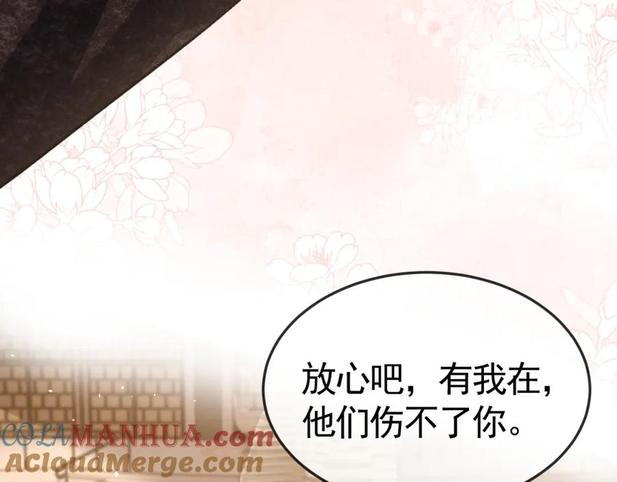 针锋对决 第54话 别乱来 第37页