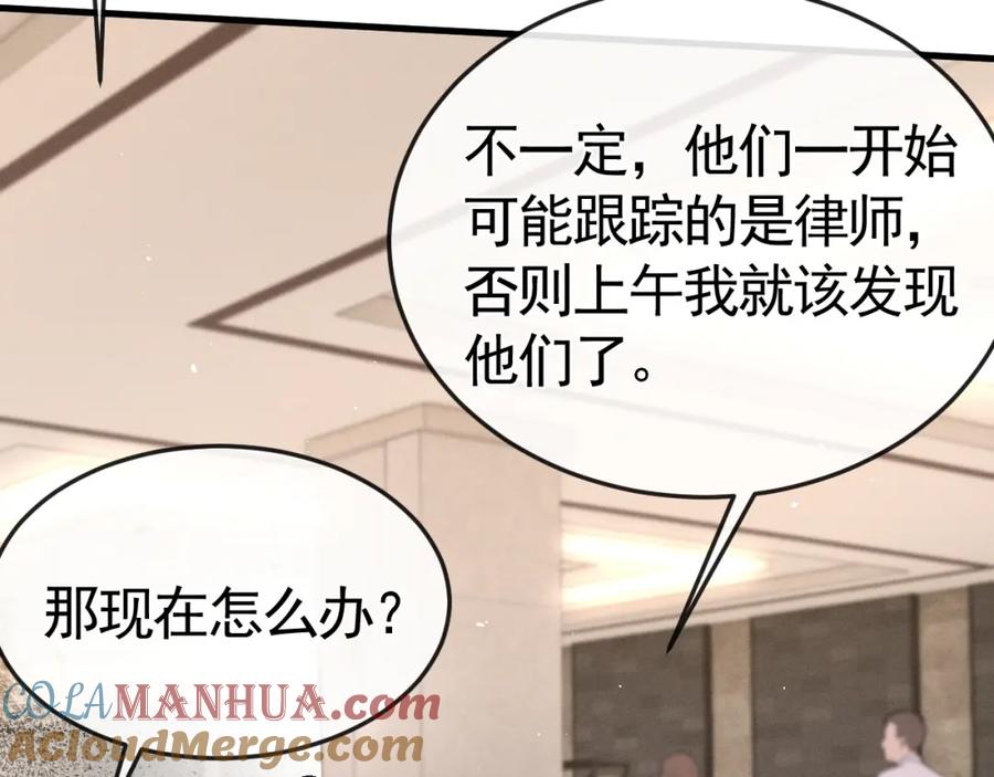 针锋对决 第54话 别乱来 第16页