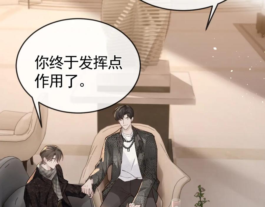 针锋对决 第54话 别乱来 第38页