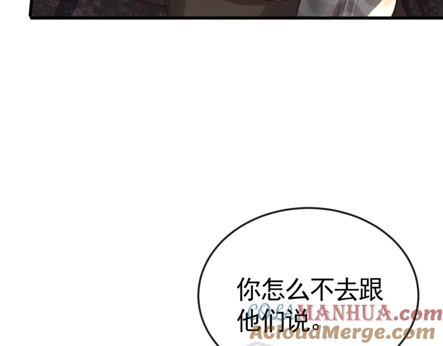 针锋对决 第54话 别乱来 第22页