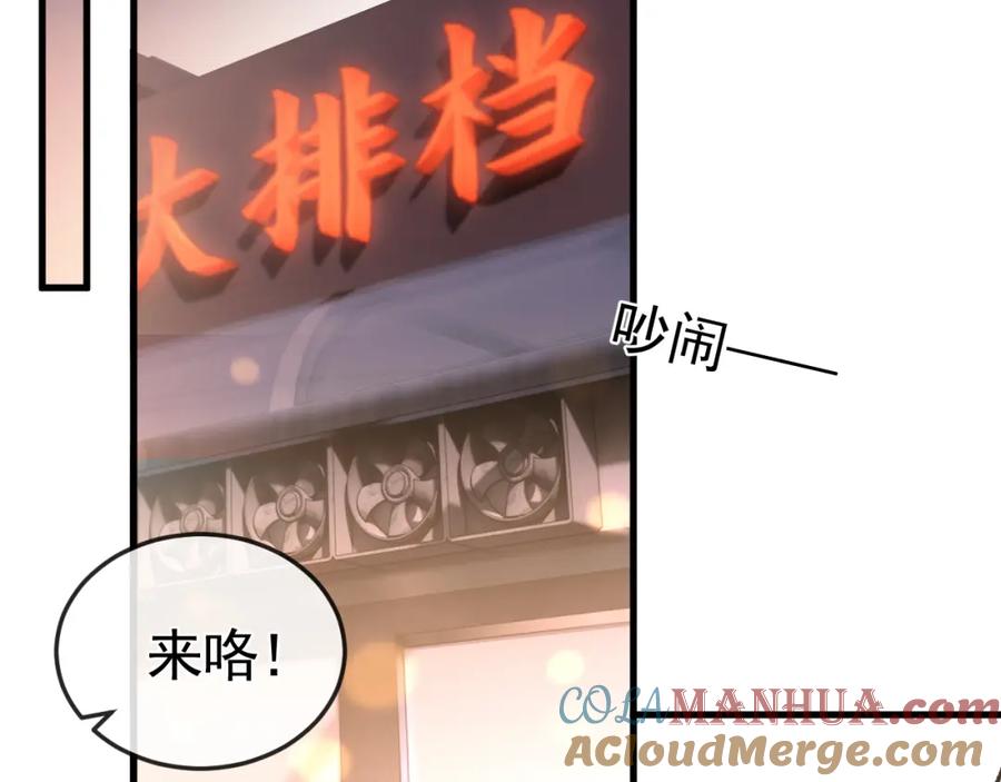 针锋对决 第54话 别乱来 第49页