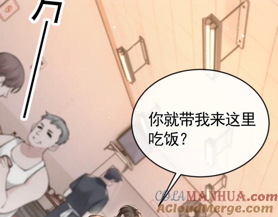 针锋对决 第54话 别乱来 第52页