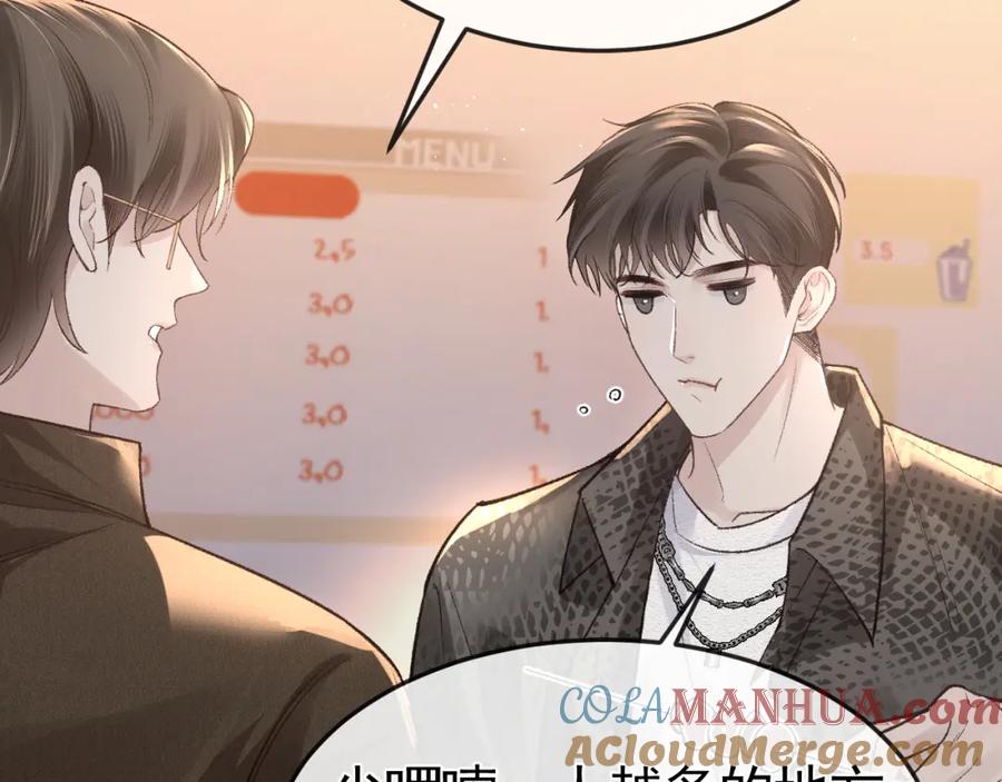 针锋对决 第54话 别乱来 第55页