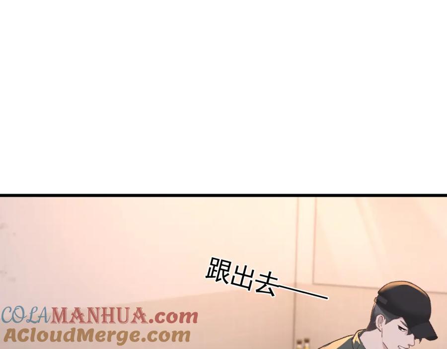 针锋对决 第55话 碰上我算你倒霉 第5页