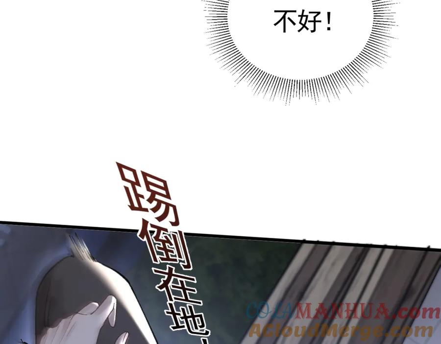 针锋对决 第55话 碰上我算你倒霉 第69页