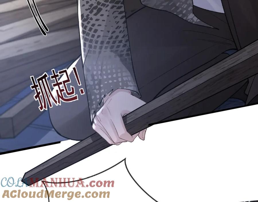 针锋对决 第55话 碰上我算你倒霉 第37页