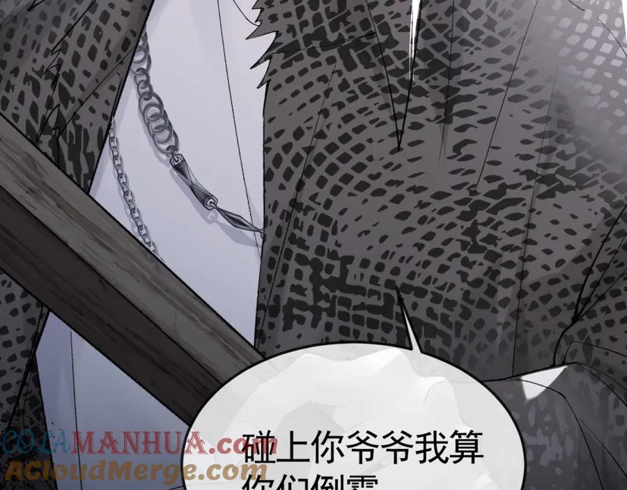 针锋对决 第55话 碰上我算你倒霉 第45页