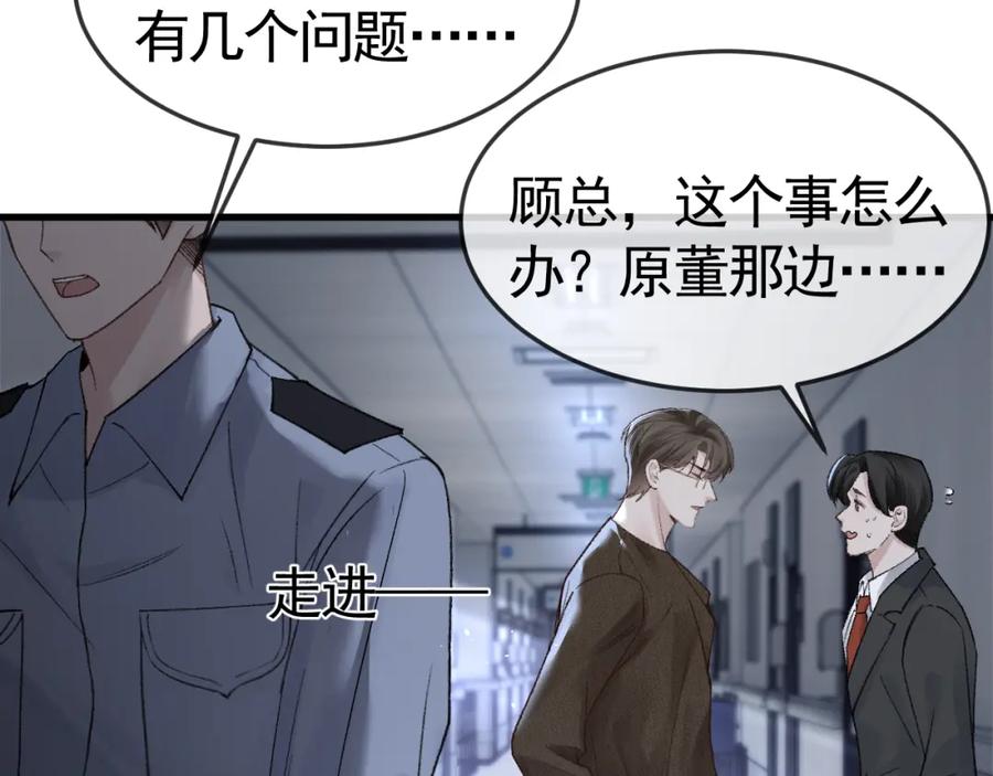 针锋对决 第56话 一个都不会落下 第70页