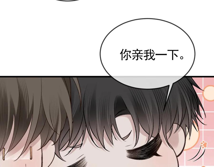 针锋对决 第56话 一个都不会落下 第54页