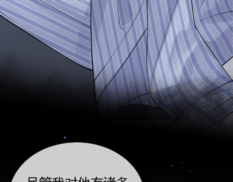 针锋对决 第56话 一个都不会落下 第80页