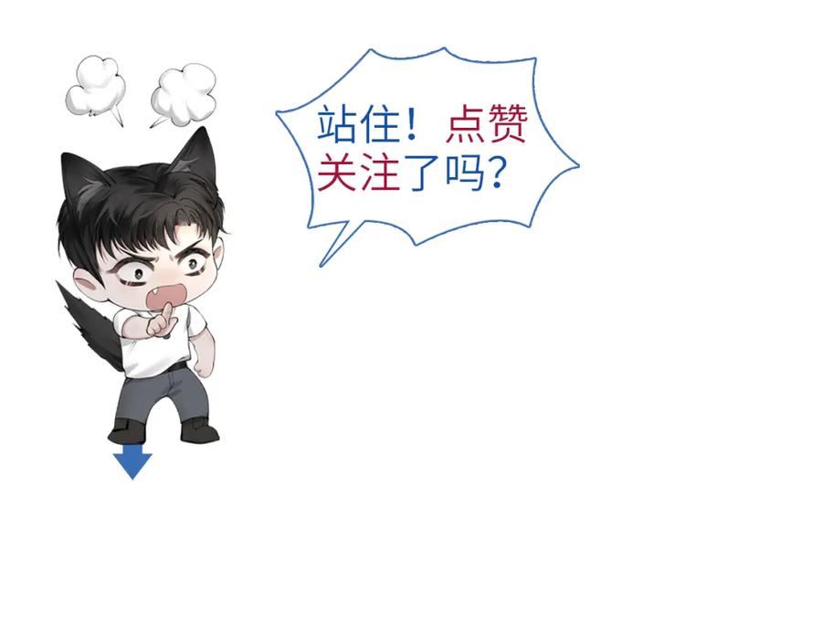 针锋对决 第56话 一个都不会落下 第118页