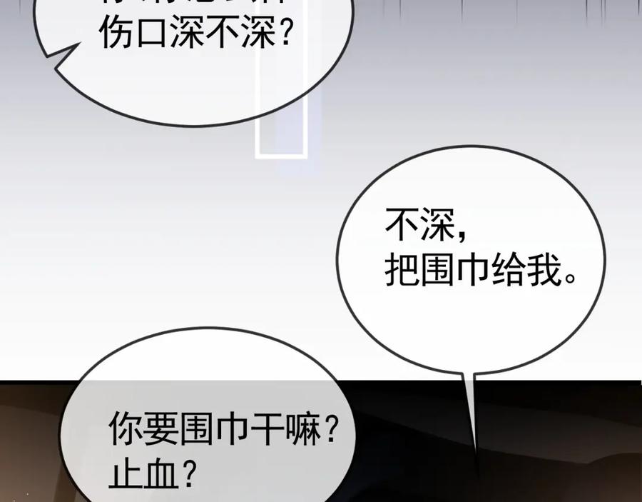 针锋对决 第56话 一个都不会落下 第32页