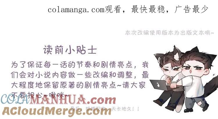 针锋对决 第56话 一个都不会落下 第1页