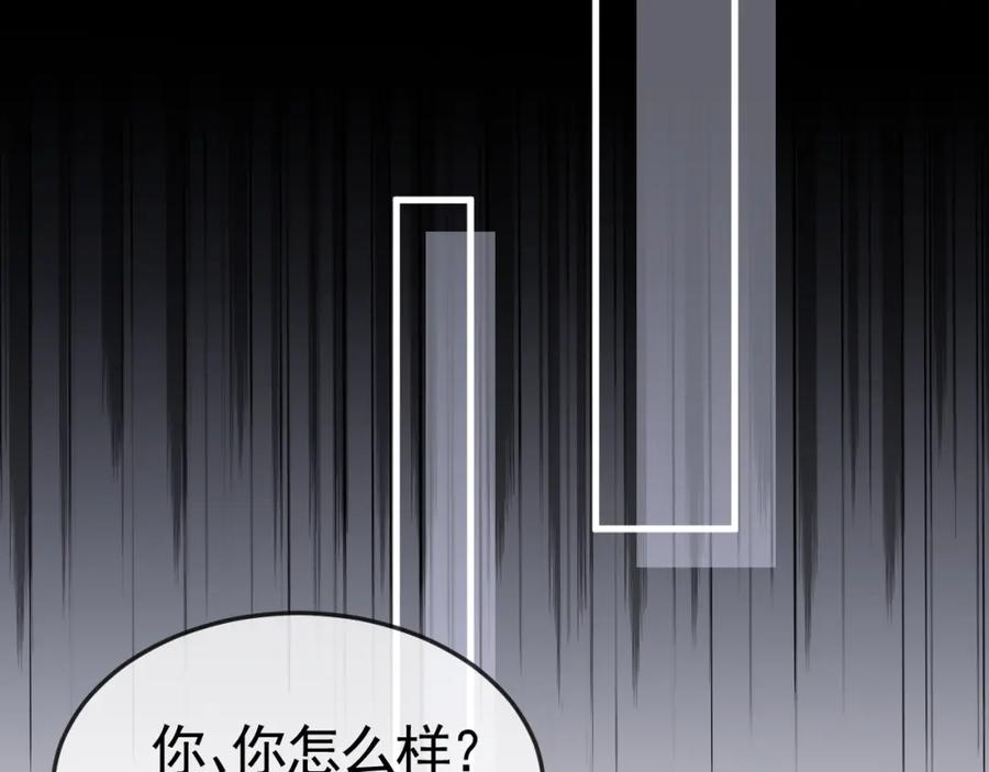 针锋对决 第56话 一个都不会落下 第31页