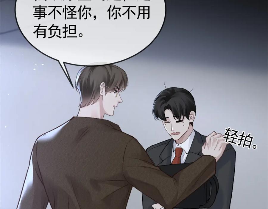 针锋对决 第56话 一个都不会落下 第72页