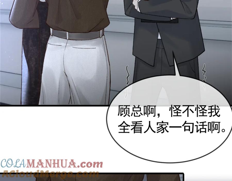 针锋对决 第56话 一个都不会落下 第73页