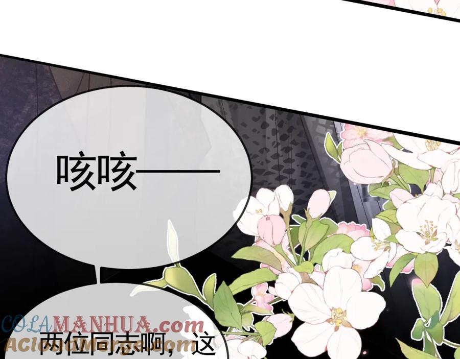 针锋对决 第56话 一个都不会落下 第49页