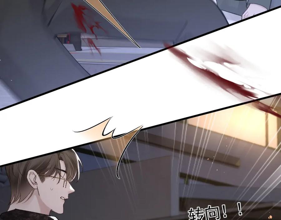 针锋对决 第56话 一个都不会落下 第11页
