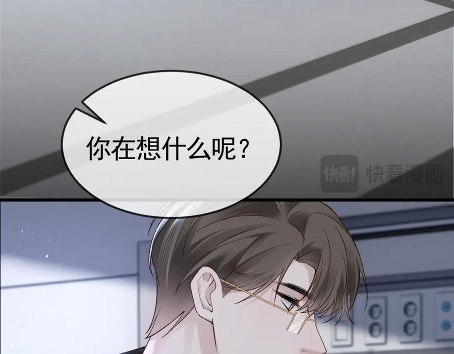 针锋对决 第56话 一个都不会落下 第95页