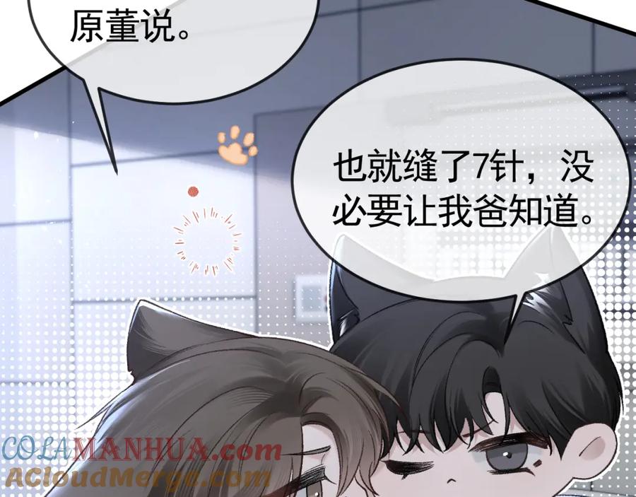 针锋对决 第56话 一个都不会落下 第97页